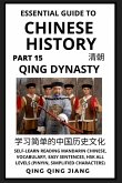 Essential Guide to Chinese History (Part 15): Qing Dynasty, Self-Learn Reading Mandarin Chinese, Vocabulary, Easy Sentences, HSK All Levels (Pinyin, S