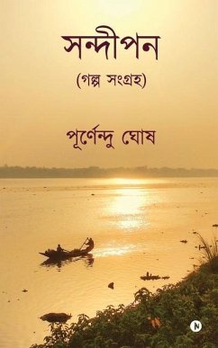 Sandipan: গল্প সংগ্রহ/ A Collection of Stories IN - Purnendu Ghosh