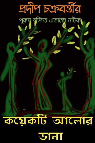 Koyakti Alor Dana (eBook, ePUB)