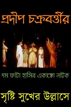 Cover Shristi Sukher Ullase (eBook, ePUB)