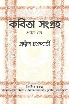 Kobita Sangroho (1, #1) (eBook, ePUB) - Chakraborty, Pradip