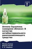 Annona Squamosa (zawarnoe qbloko): V kachestwe antibakterial'nogo ranozazhiwlqüschego sredstwa