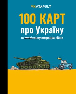 100 - Katapult