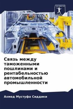Swqz' mezhdu tamozhennymi poshlinami i rentabel'nost'ü awtomobil'noj promyshlennosti - Siddiki, Ahmed Mustufa