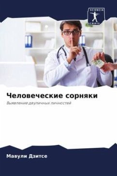 Chelowecheskie sornqki - Dzitse, Mawuli