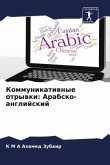 Kommunikatiwnye otrywki: Arabsko-anglijskij