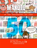 Makoto Magazine for Learners of Japanese (eBook, ePUB)