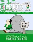 Makoto Magazine for Learners of Japanese (eBook, ePUB)