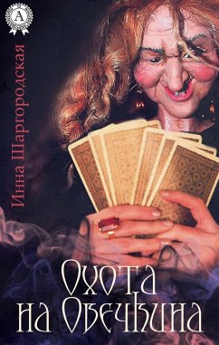 Cover Hunt for Ovechkin (eBook, ePUB)