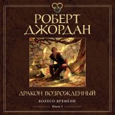 THE DRAGON REBORN (MP3-Download) THE DRAGON REBORN (MP3-Download)