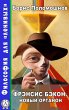 Francis Bacon. New Organon (eBook, ePUB) - Bild 1