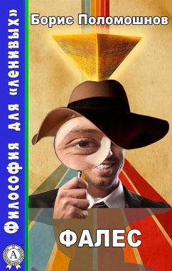 Cover Thales (eBook, ePUB)
