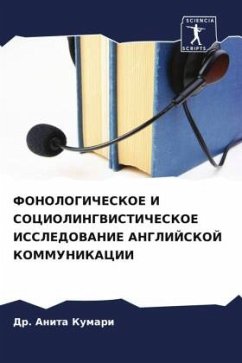 FONOLOGIChESKOE I SOCIOLINGVISTIChESKOE ISSLEDOVANIE ANGLIJSKOJ KOMMUNIKACII - Kumari, Dr. Anita