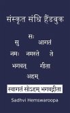 &#2360;&#2306;&#2360;&#2381;&#2325;&#2371;&#2340; &#2360;&#2306;&#2343;&#2367; &#2361;&#2376;&#2306;&#2337;&#2348;&#2369;&#2325;