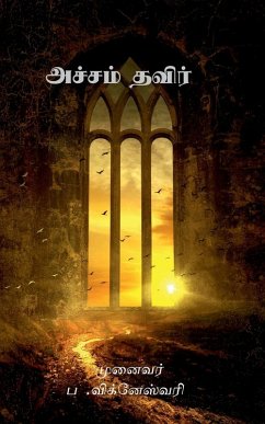 Cover Acham Thavier / அச்சம் தவிர்