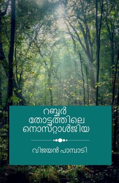 Nostalgia in the Rubber plantation / റബ്ബർ തോട്ടത്തിലെ - Pampady, Vijayan