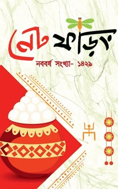 Net Phoring Naboborsho Sonkha - 2022 / নেট ফড়িং নববর্ষ সং - Phoring, Net