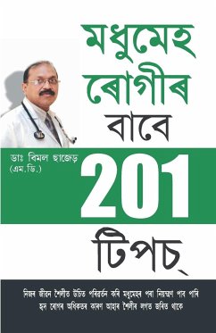 201 Tips For Diabaties Patients (মধুমেহ ৰােগীৰ - বাবে - Chajjer, Bimal