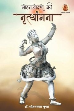 Cover मोहनजोदरो की नृत्यांगना