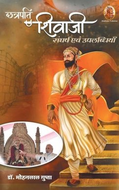 Cover छत्रपति शिवाजी संघर्ष एव