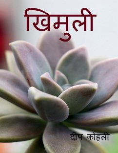 Khimuli / खिमुली - Deepak, Writer