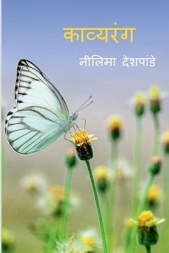 Cover Kavyarang / काव्यरंग