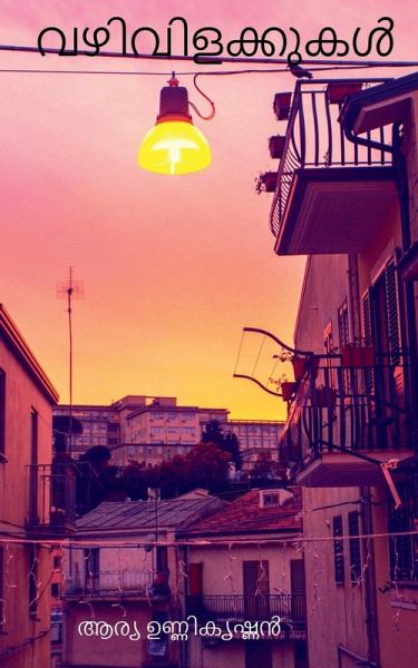 Vazhivilakkukal / വഴിവിളക്കുകൾ Vazhivilakkukal / വഴിവിളക്കുകൾ