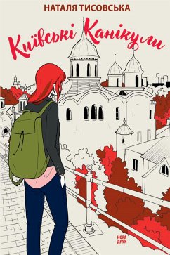Cover Київські канікули (eBook, ePUB)