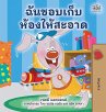 I Love to Keep My Room Clean (Thai Book... - Bild 1