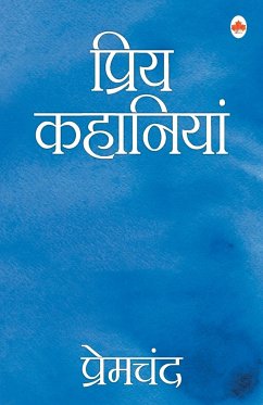 Priya kahaniya - Premchand - Premchand