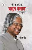 Jeevani Dr. A P J Abudul Kalam