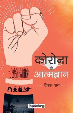 Corona se Atmagyan - Rai, Rounak Corona se Atmagyan - Rai, Rounak