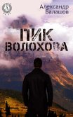 Volokhov Peak (eBook, ePUB)