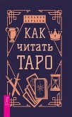 How To Read the Tarot (eBook, ePUB)