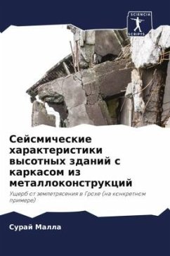 Sejsmicheskie harakteristiki wysotnyh zdanij s karkasom iz metallokonstrukcij - Malla, Suraj