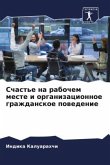 Schast'e na rabochem meste i organizacionnoe grazhdanskoe powedenie