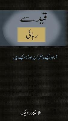 Break Free (Urdu Edition) (eBook, ePUB) - Savchuk, Vladimir