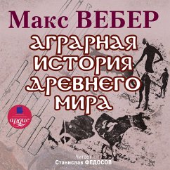 Agrarnaya istoriya Drevnego mira (MP3-Download) - Weber, Max