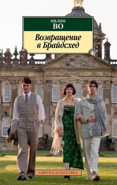 Cover Brideshead Revisited (eBook, ePUB)