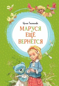 Cover Marusya eshchyo vernyotsya (eBook, ePUB)