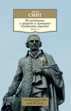 Исследование о природе и причинах богатства народов. Кн.4-5 (eBook, ePUB) - Смит, Адам