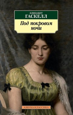 Cover Pod pokrovom nochi (eBook, ePUB)