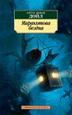 Marakotova bezdna (eBook, ePUB)