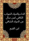 الداء والدواء الجواب الكافي لمن سأل عن الدواء الشافي (Annotated) (eBook, ePUB)