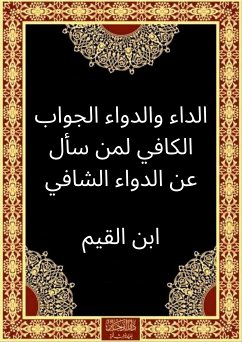 الداء والدواء الجواب الكافي لمن سأل عن الدواء الشافي (Annotated) (eBook, ePUB) - القيم, ابن