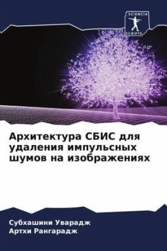 Arhitektura SBIS dlq udaleniq impul'snyh shumow na izobrazheniqh - Uwaradzh, Subhashini;Rangaradzh, Arthi