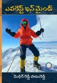 Everest In Mind (TELUGU) (eBook, ePUB) Everest In Mind (TELUGU) (eBook, ePUB)