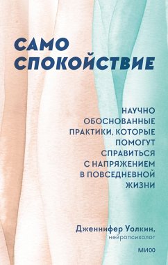 Cover Quick Calm (eBook, ePUB)