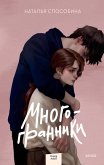 Mnogogranniki (eBook, ePUB) Mnogogranniki (eBook, ePUB)