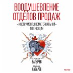 Voodushevlenie otdelov prodazh (MP3-Download)